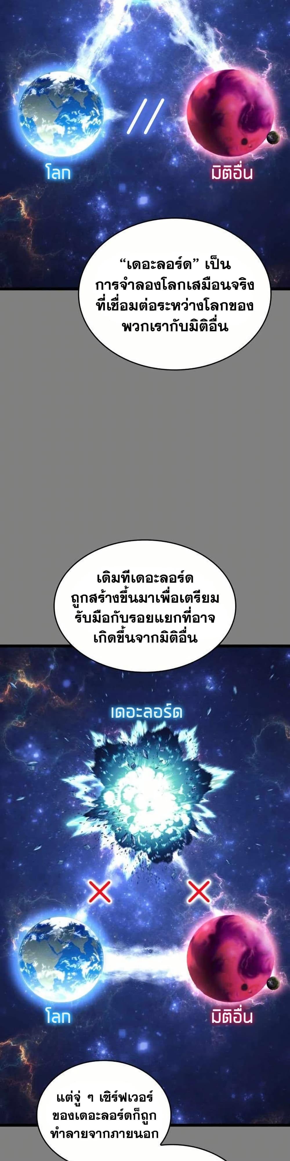 ตอนที่ 154 - หน้า 36