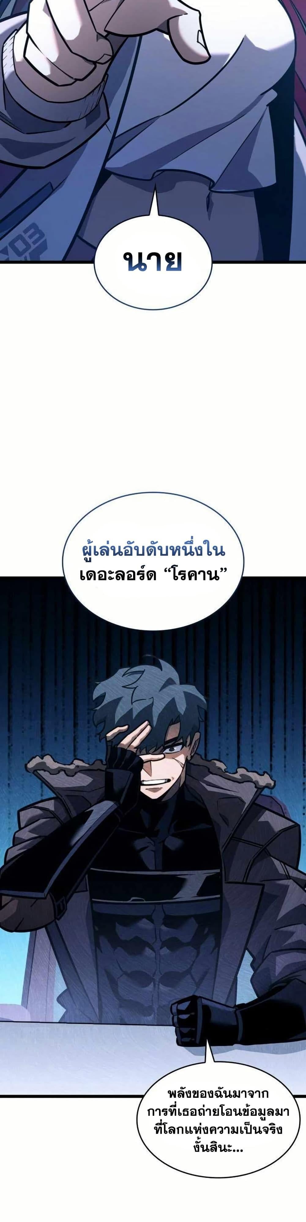 ตอนที่ 154 - หน้า 39