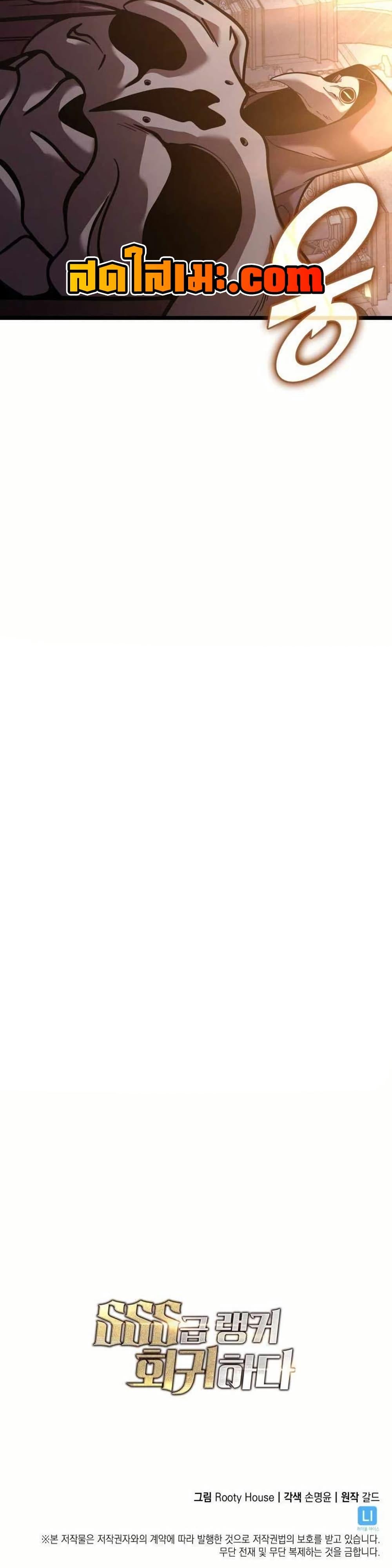 ตอนที่ 154 - หน้า 60