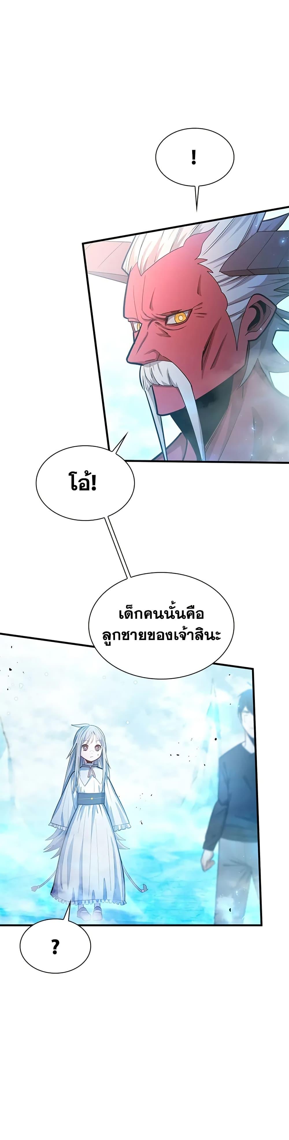 ตอนที่ 232 - หน้า 11