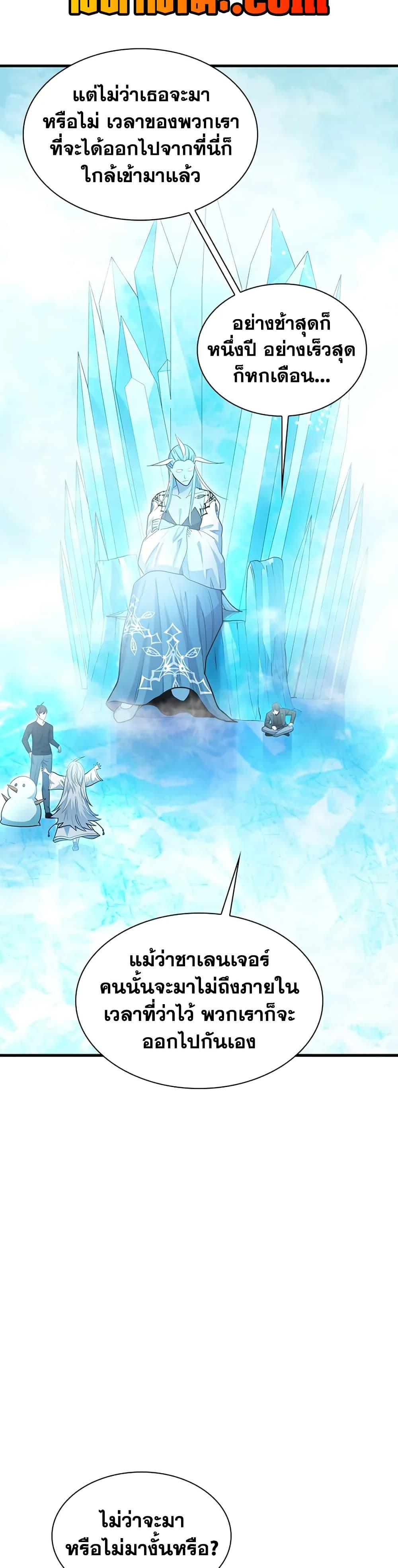 ตอนที่ 232 - หน้า 18