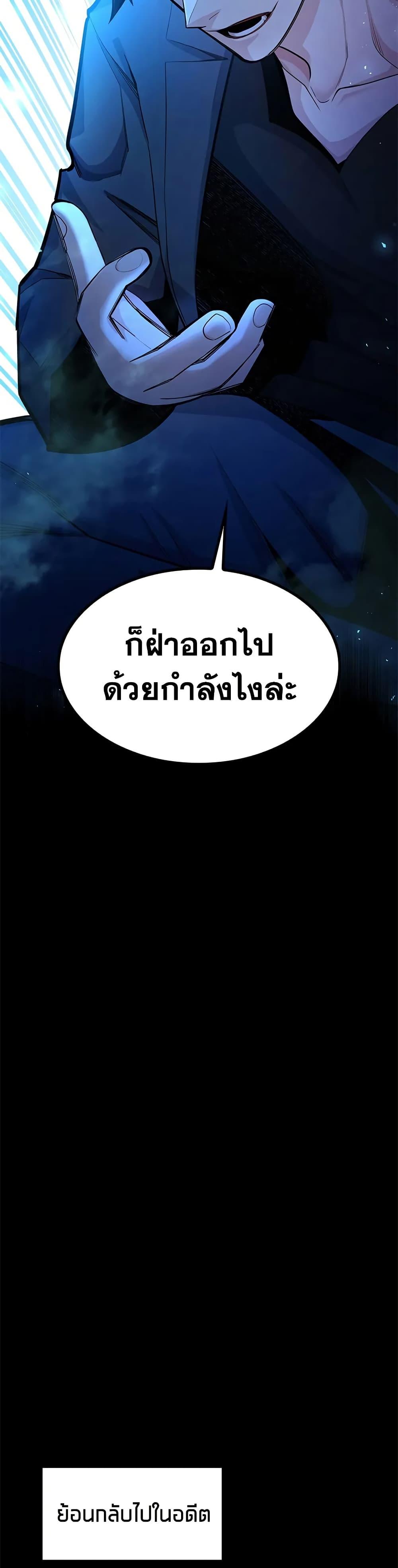 ตอนที่ 232 - หน้า 20