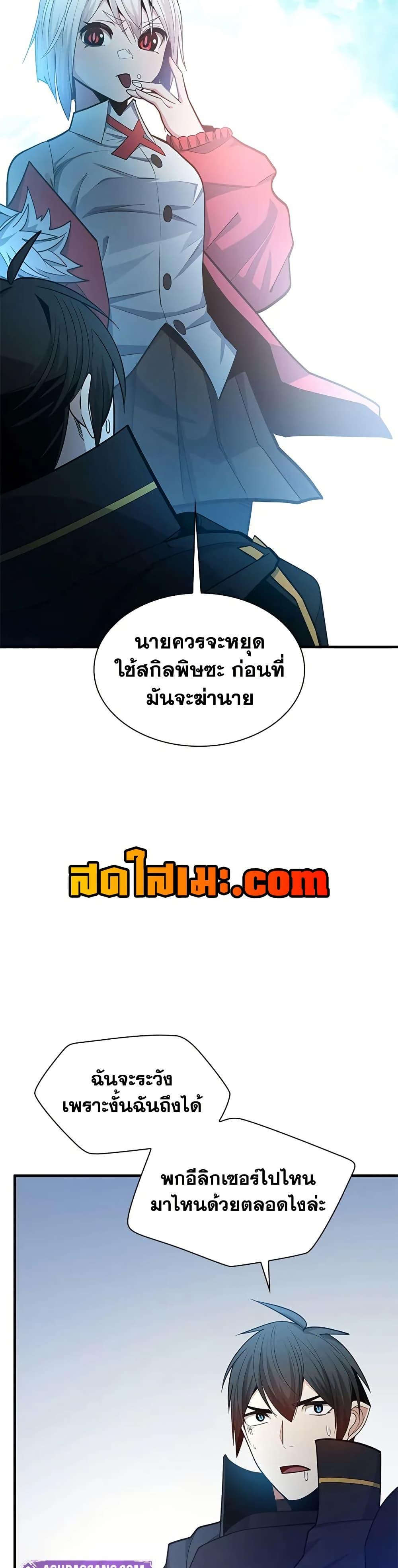 ตอนที่ 232 - หน้า 35