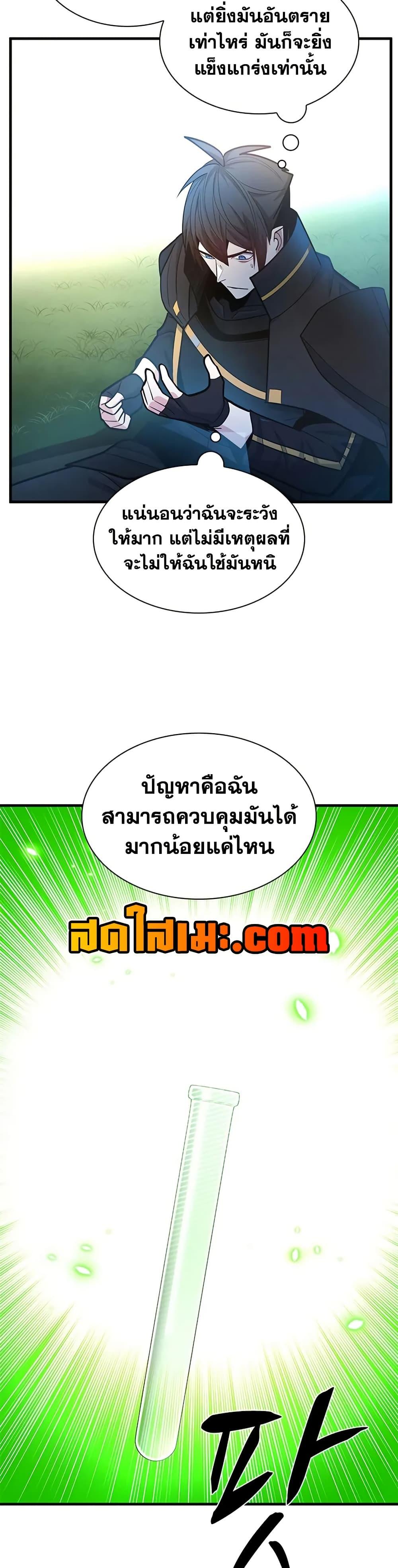 ตอนที่ 232 - หน้า 38