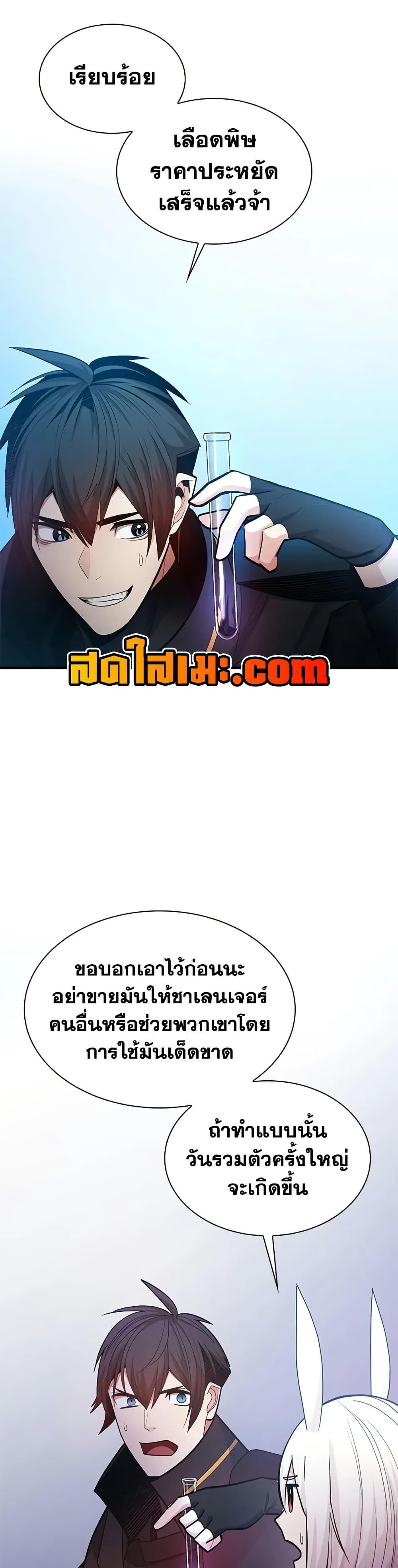 ตอนที่ 232 - หน้า 41