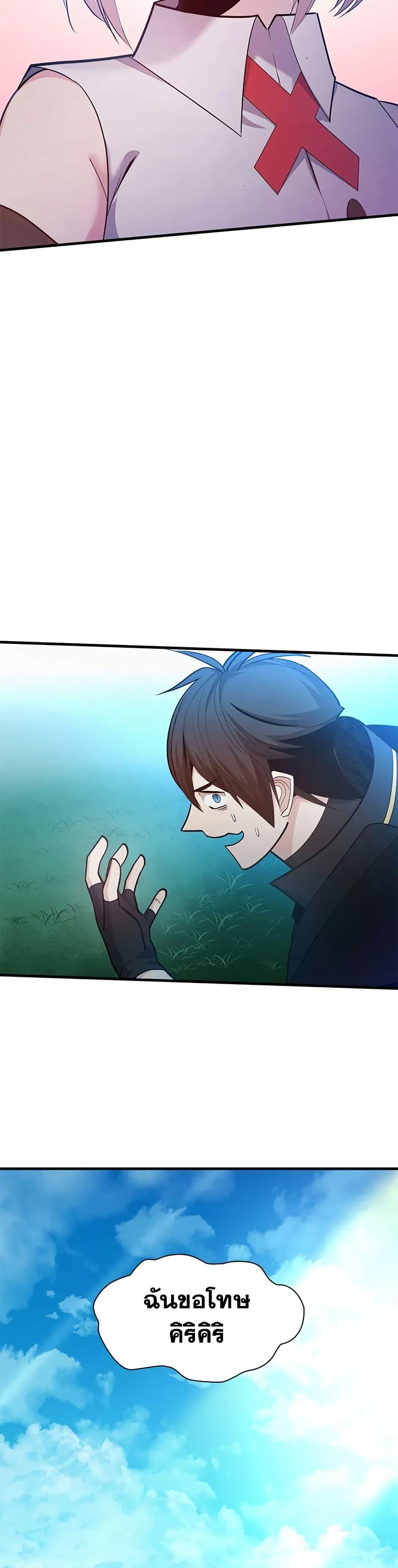 ตอนที่ 232 - หน้า 49