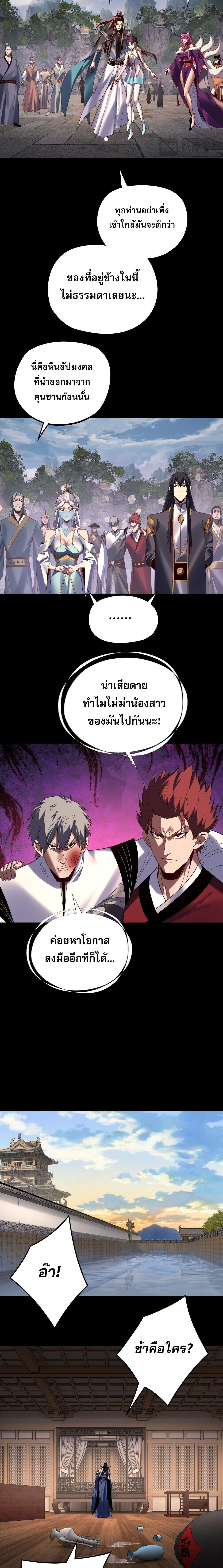 ตอนที่ 265 - หน้า 11