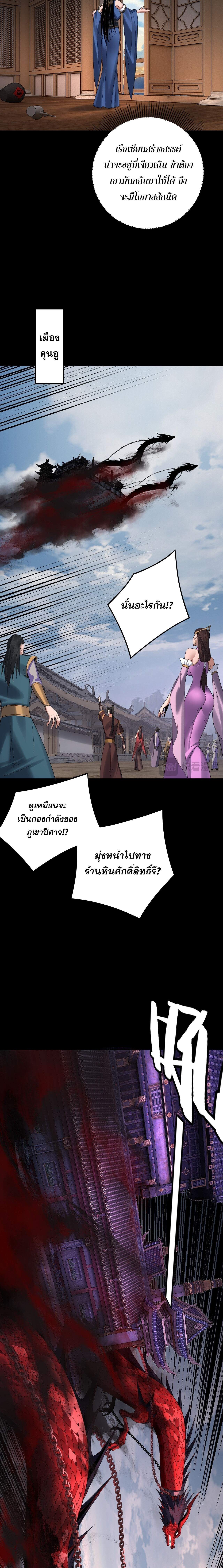 ตอนที่ 265 - หน้า 14