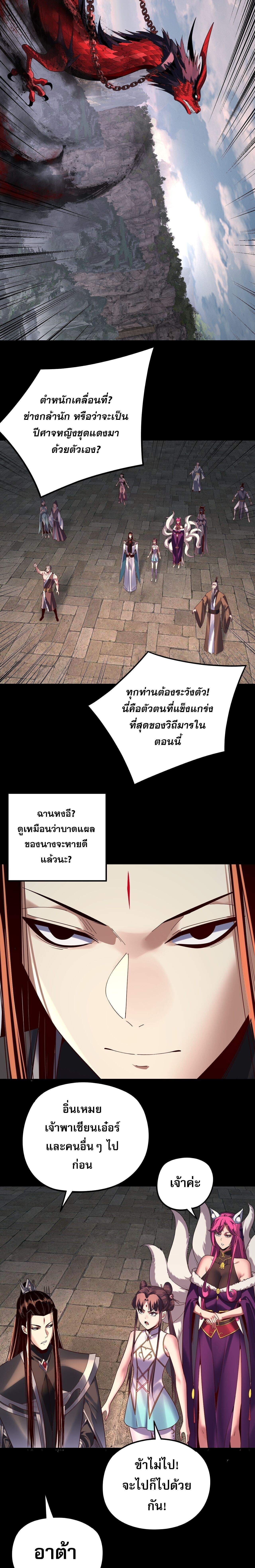 ตอนที่ 265 - หน้า 15