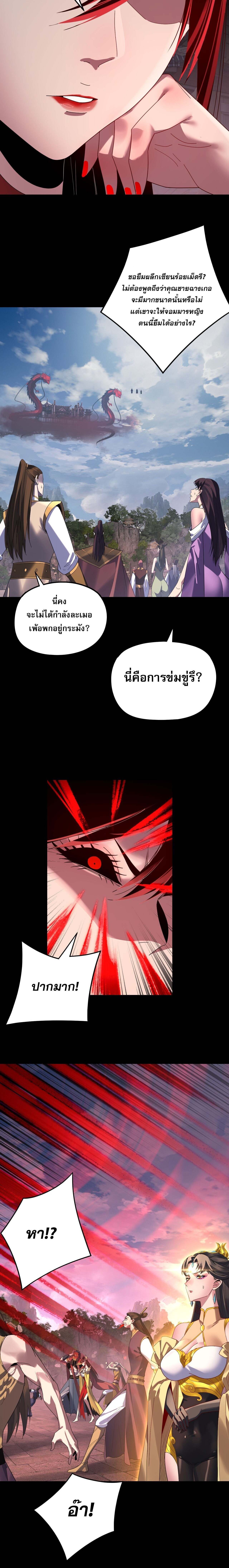 ตอนที่ 266 - หน้า 6