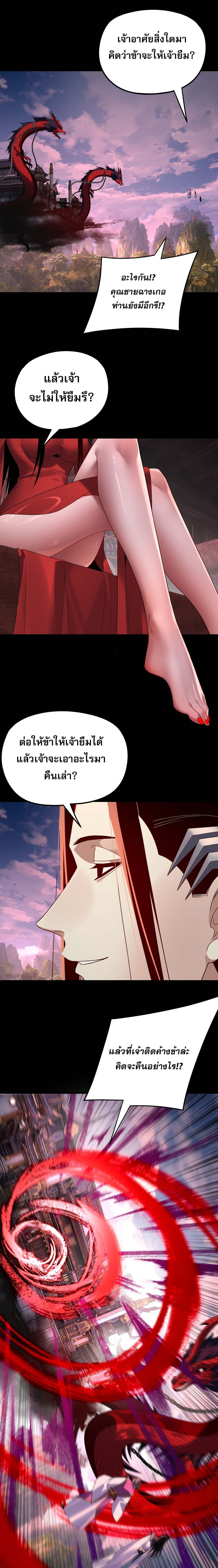 ตอนที่ 266 - หน้า 7
