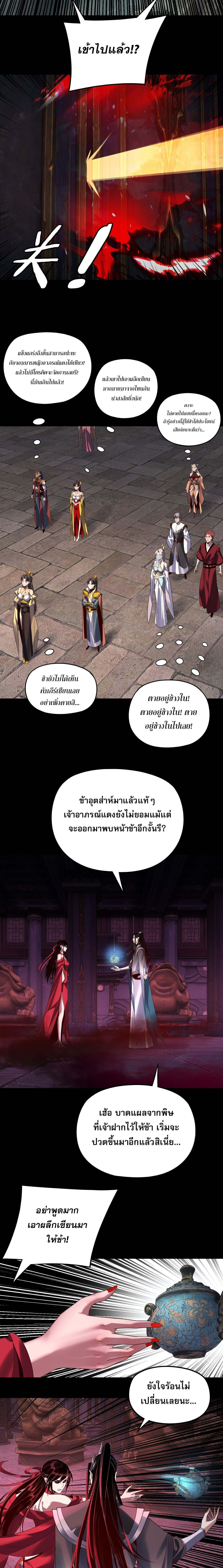 ตอนที่ 266 - หน้า 9