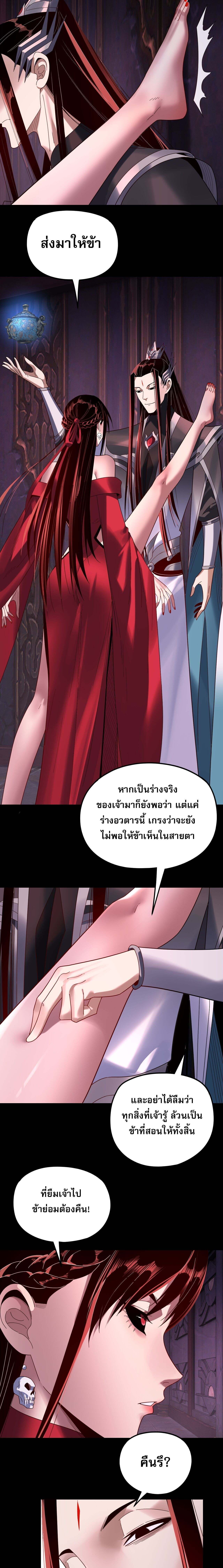 ตอนที่ 266 - หน้า 11