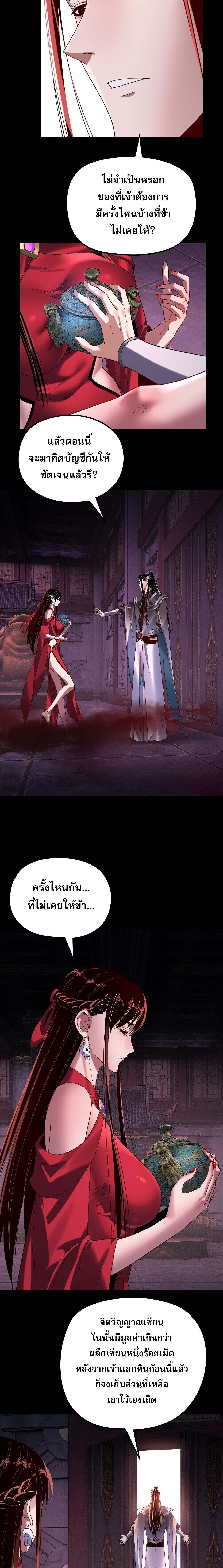 ตอนที่ 266 - หน้า 12
