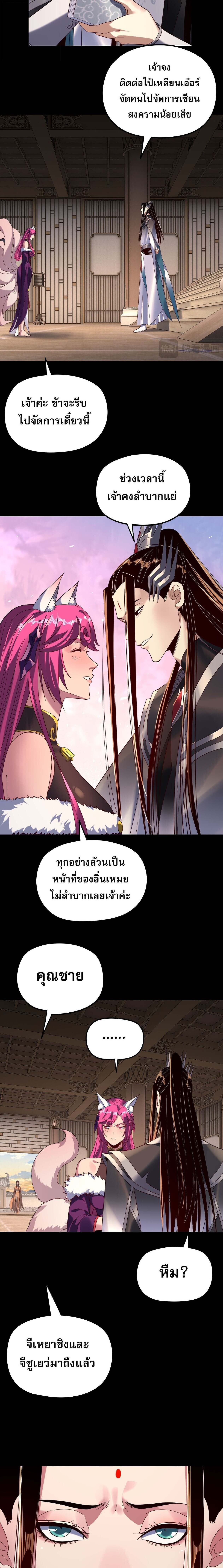 ตอนที่ 267 - หน้า 6