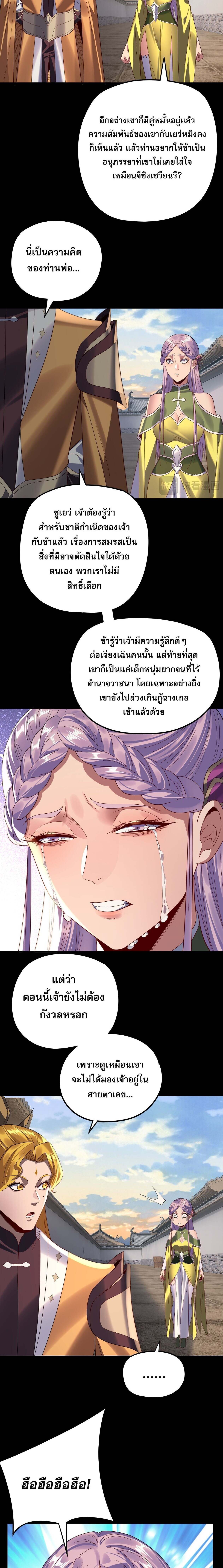 ตอนที่ 267 - หน้า 11