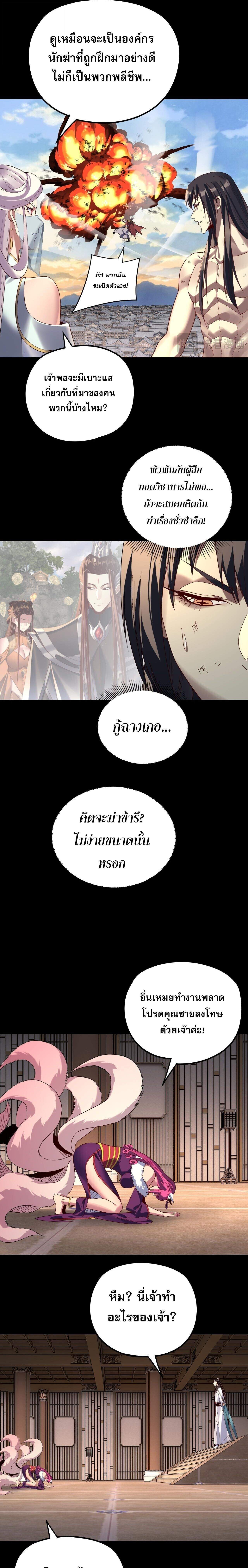 ตอนที่ 268 - หน้า 9
