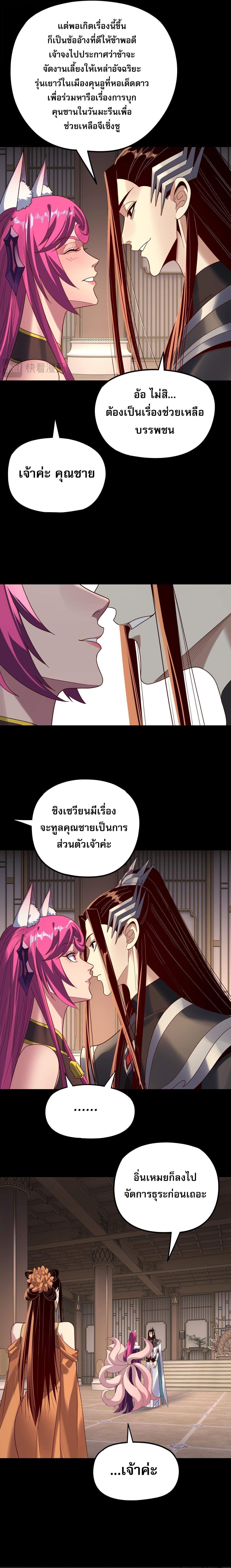 ตอนที่ 268 - หน้า 11