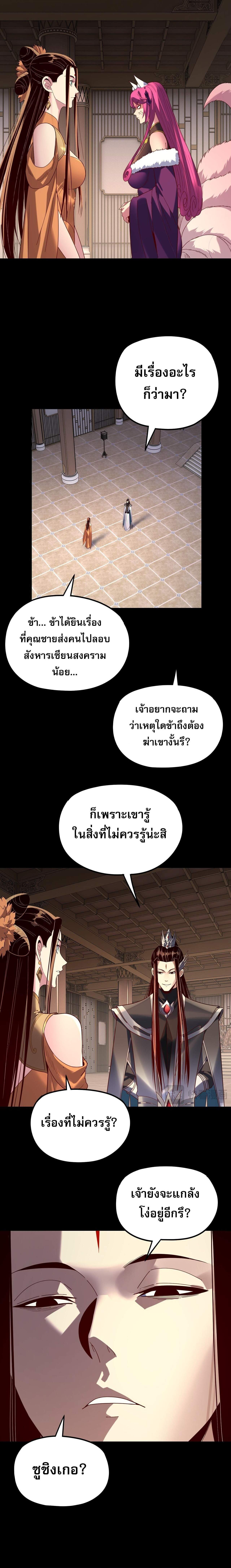ตอนที่ 268 - หน้า 12