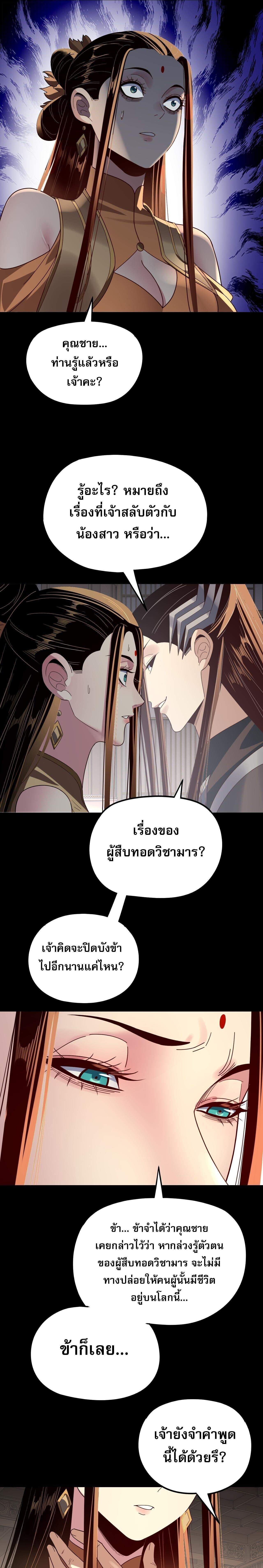 ตอนที่ 268 - หน้า 13