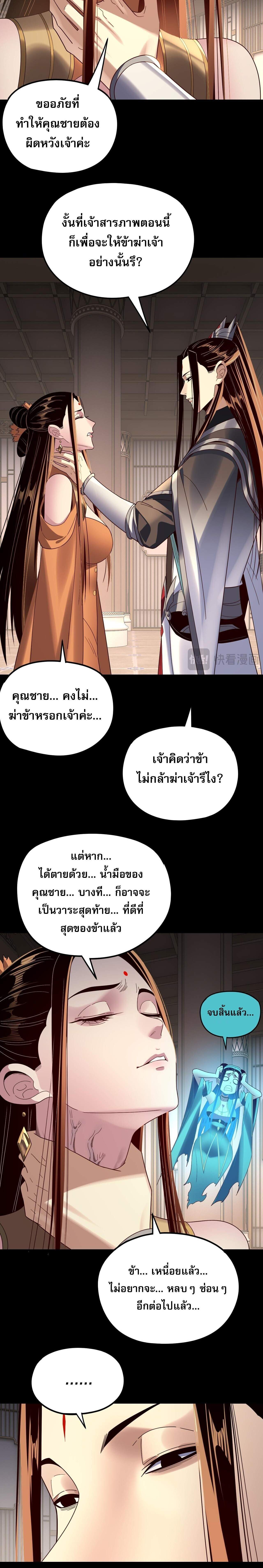 ตอนที่ 268 - หน้า 14