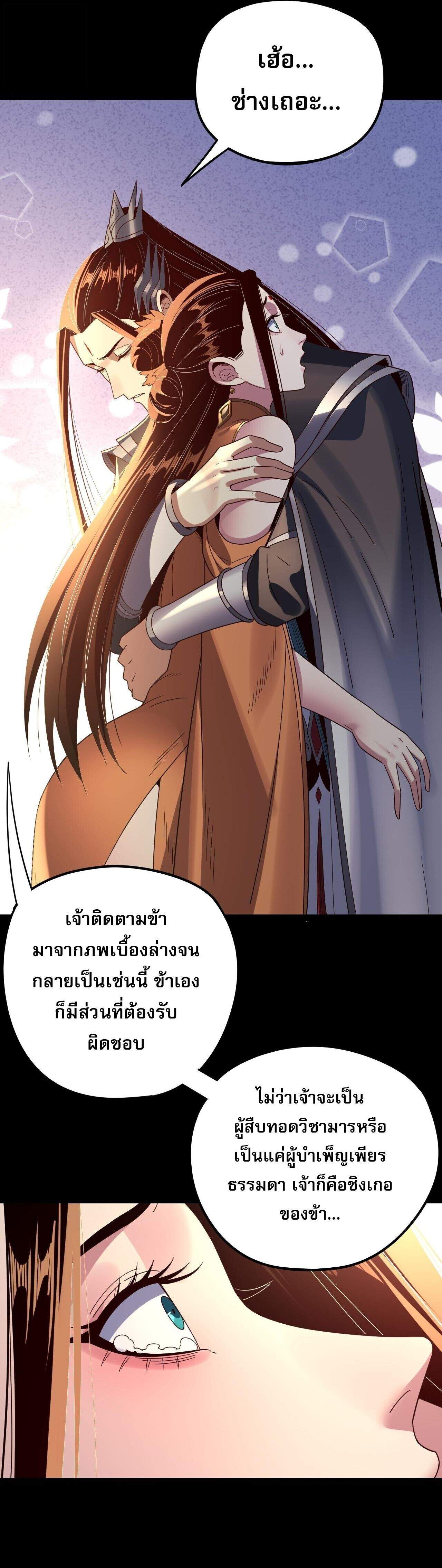 ตอนที่ 268 - หน้า 15