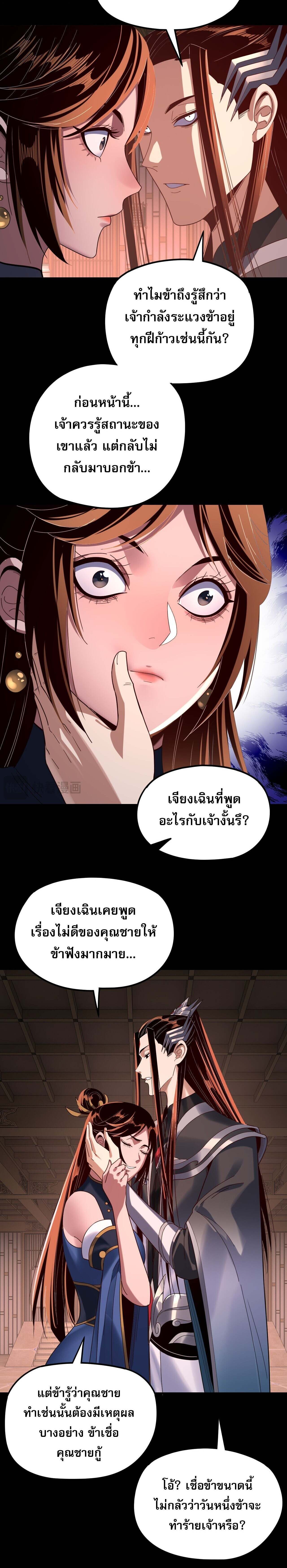 ตอนที่ 271 - หน้า 6