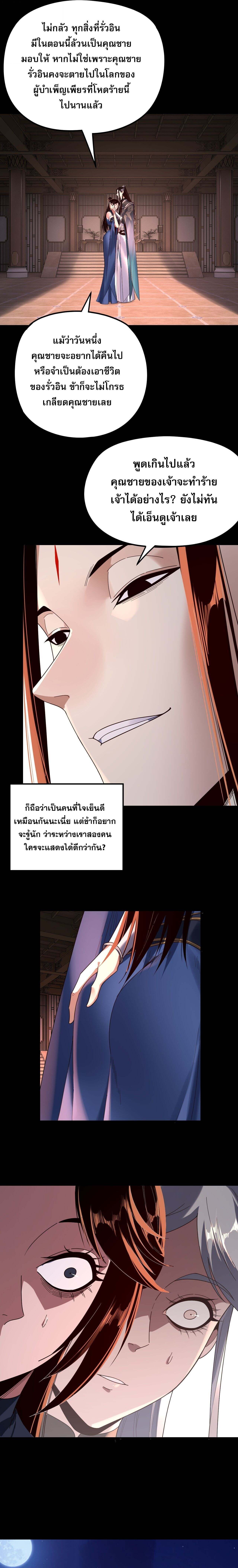 ตอนที่ 271 - หน้า 7