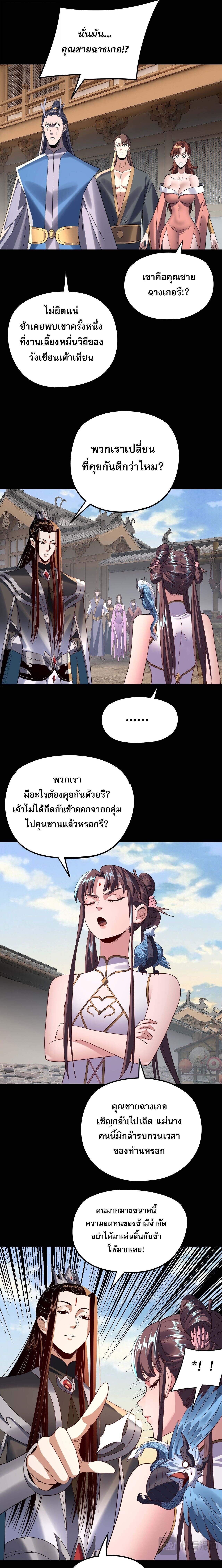ตอนที่ 271 - หน้า 9