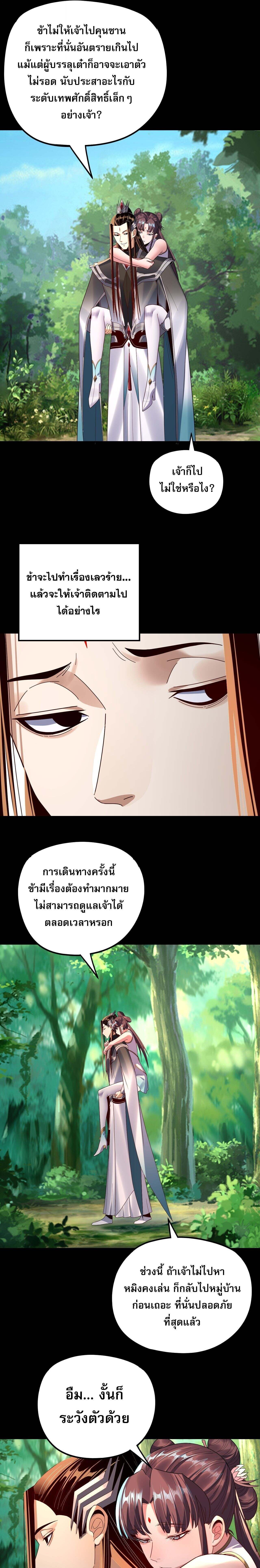 ตอนที่ 271 - หน้า 11