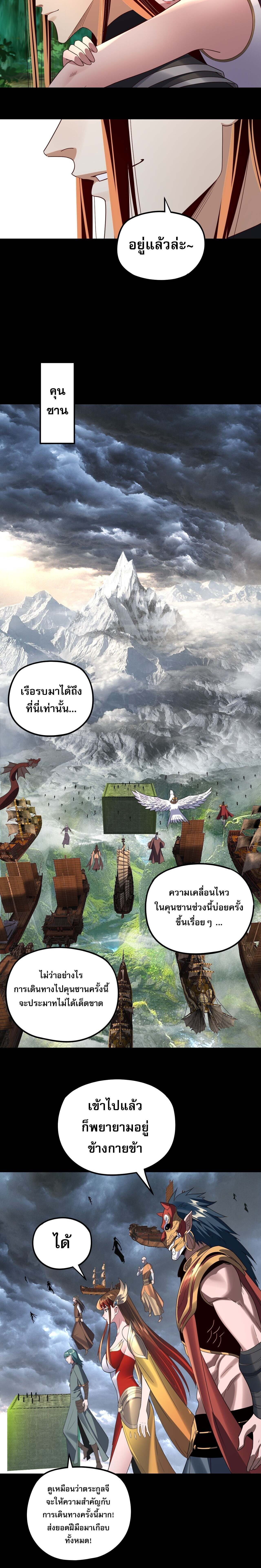 ตอนที่ 271 - หน้า 12