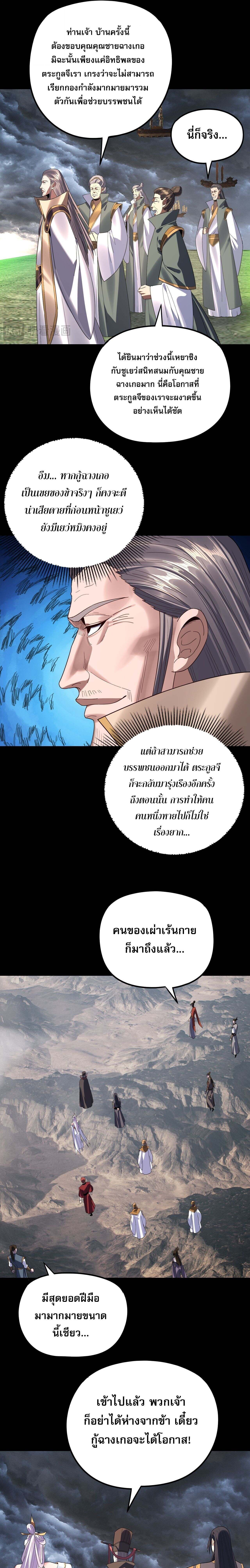 ตอนที่ 271 - หน้า 13