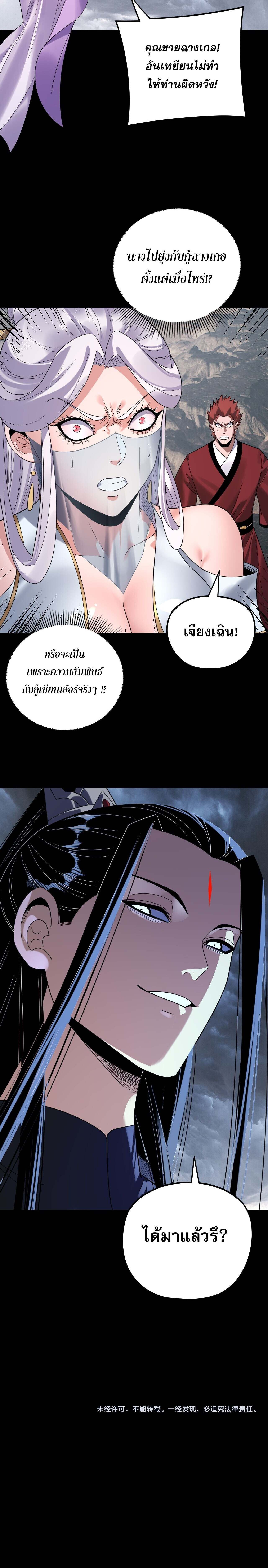 ตอนที่ 271 - หน้า 16