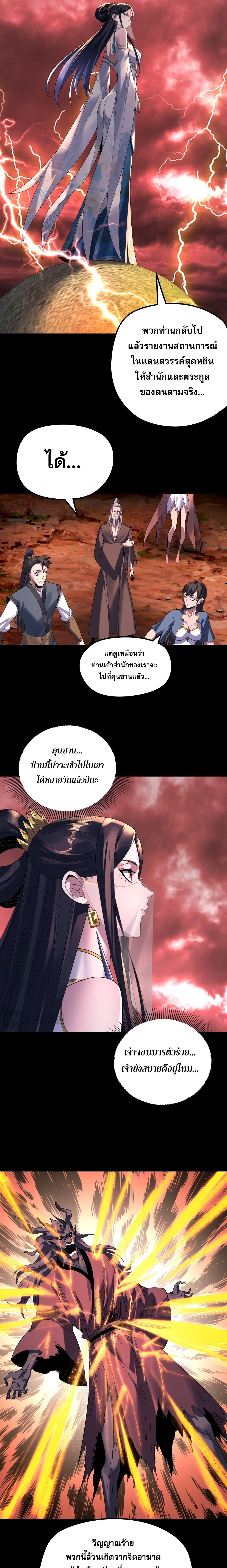 ตอนที่ 272 - หน้า 9