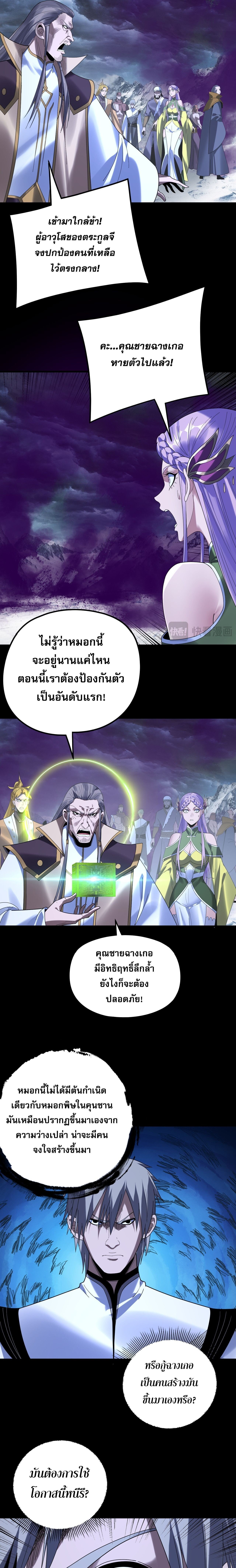 ตอนที่ 272 - หน้า 13