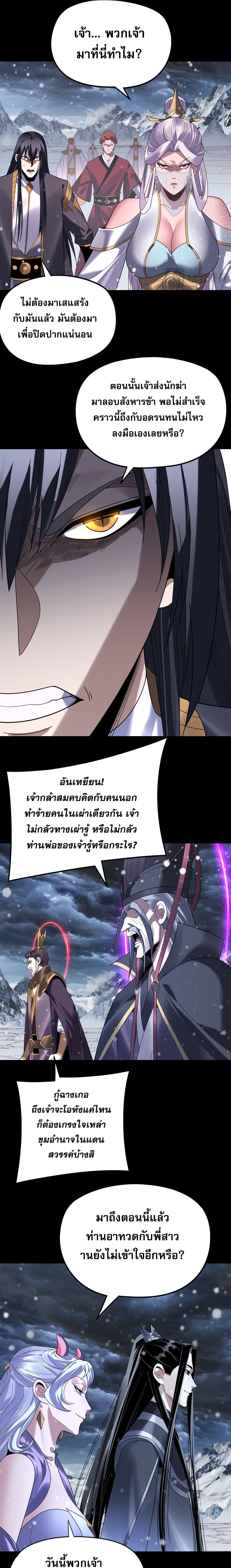 ตอนที่ 272 - หน้า 15