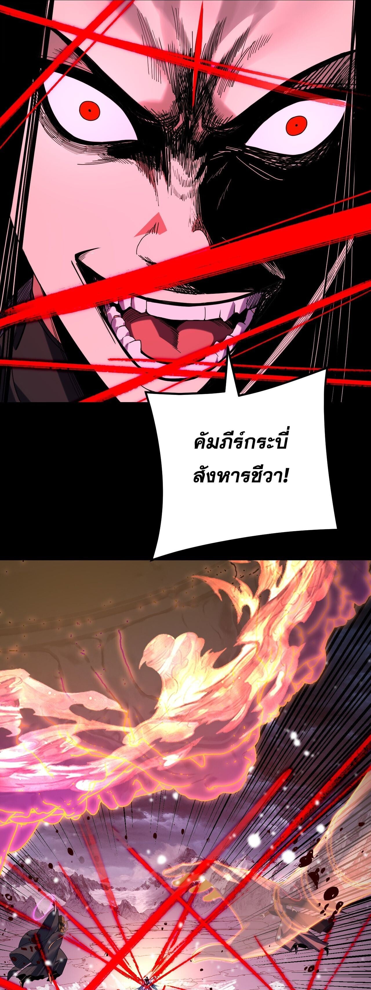 ตอนที่ 272 - หน้า 17