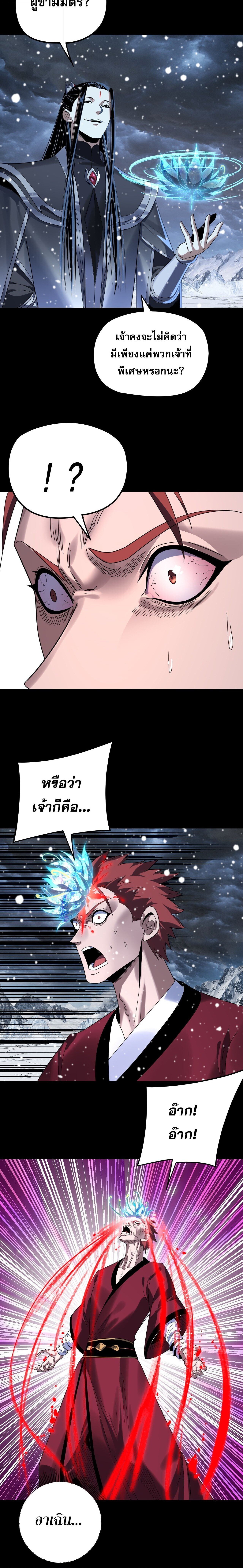 ตอนที่ 273 - หน้า 6