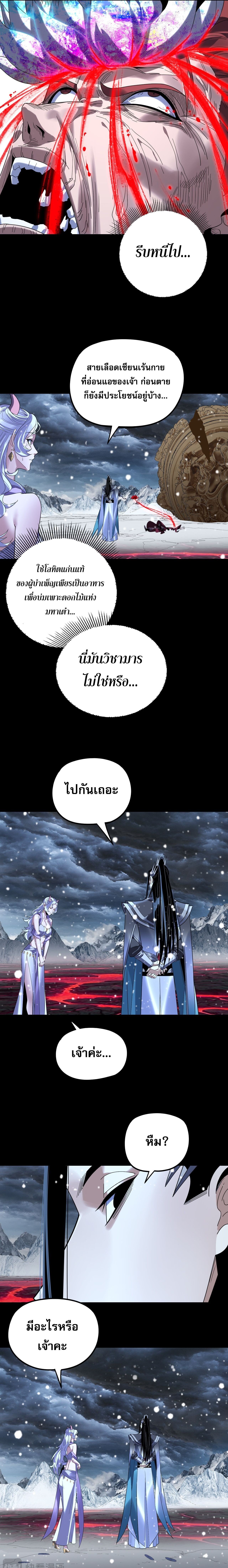 ตอนที่ 273 - หน้า 7