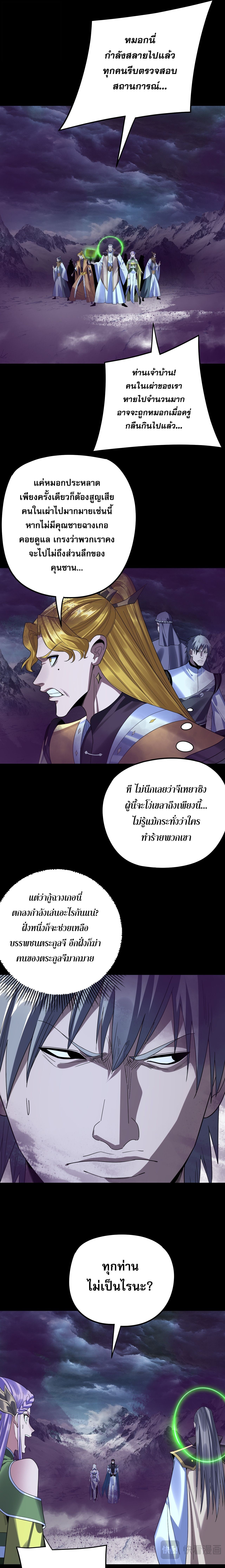 ตอนที่ 273 - หน้า 9