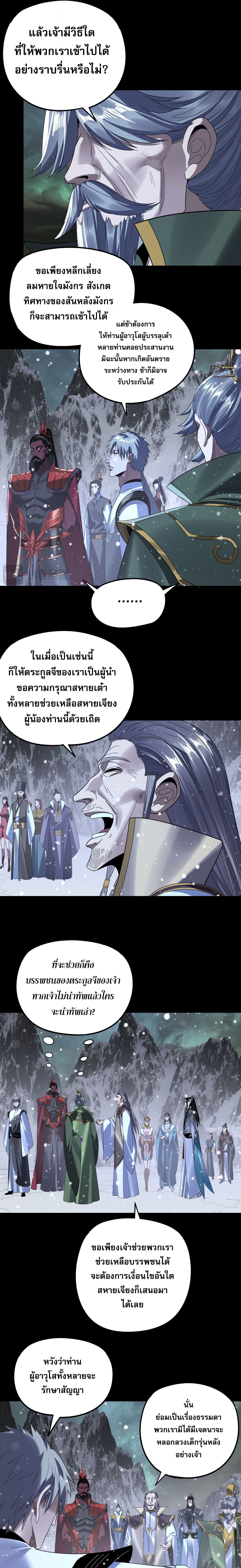 ตอนที่ 273 - หน้า 13