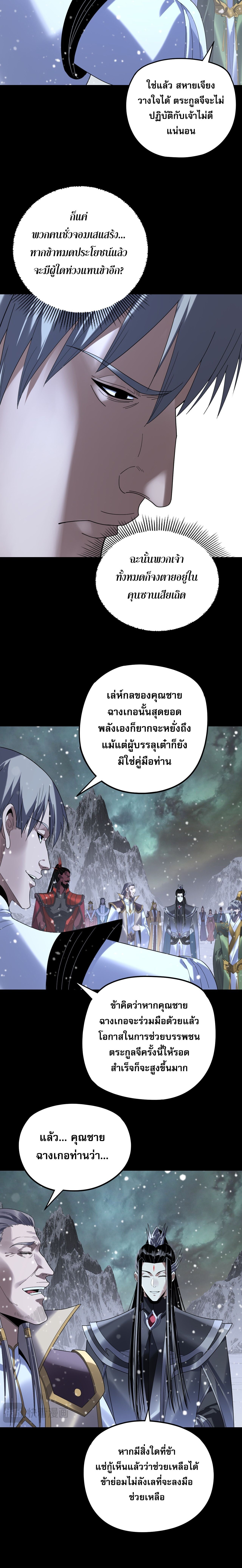 ตอนที่ 273 - หน้า 14