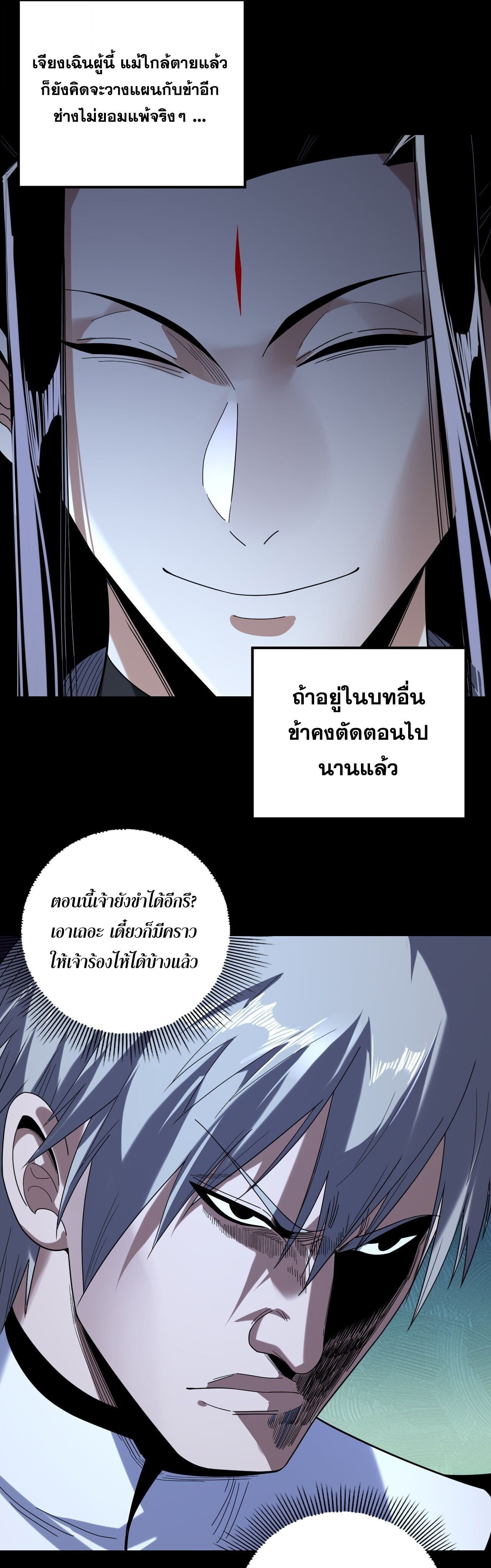 ตอนที่ 273 - หน้า 15