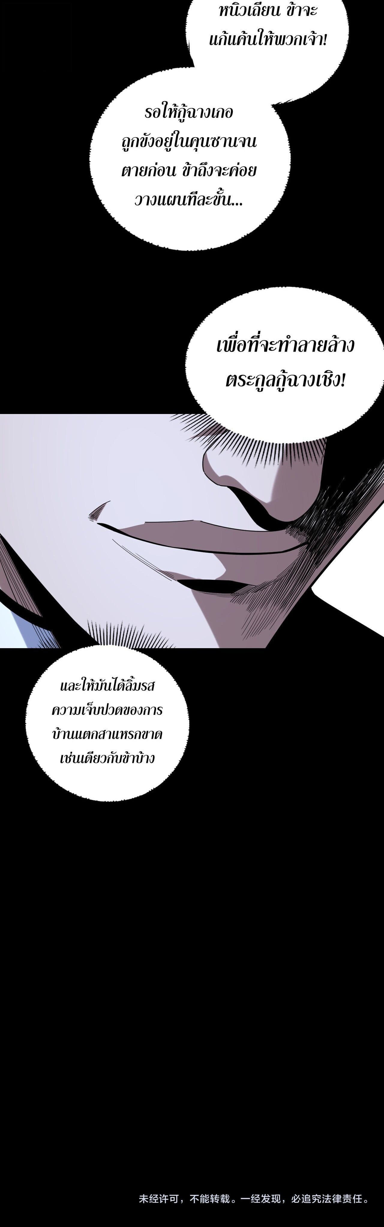 ตอนที่ 273 - หน้า 16