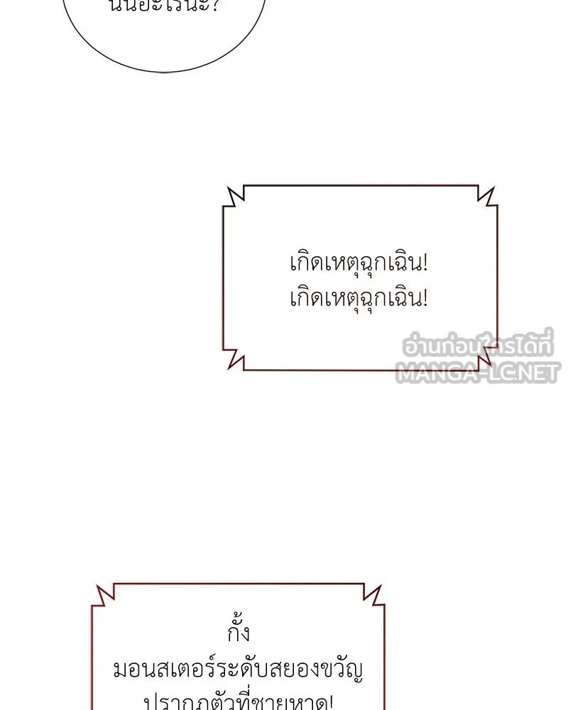 ตอนที่ 42 - หน้า 9