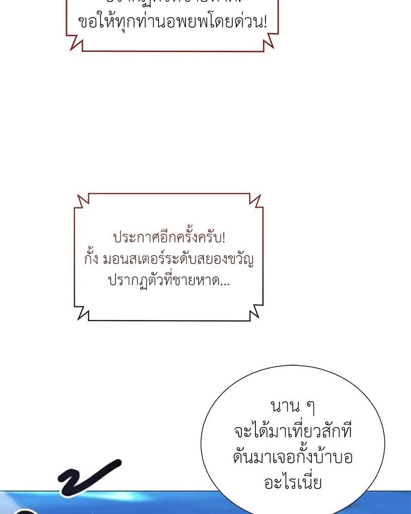 ตอนที่ 42 - หน้า 10