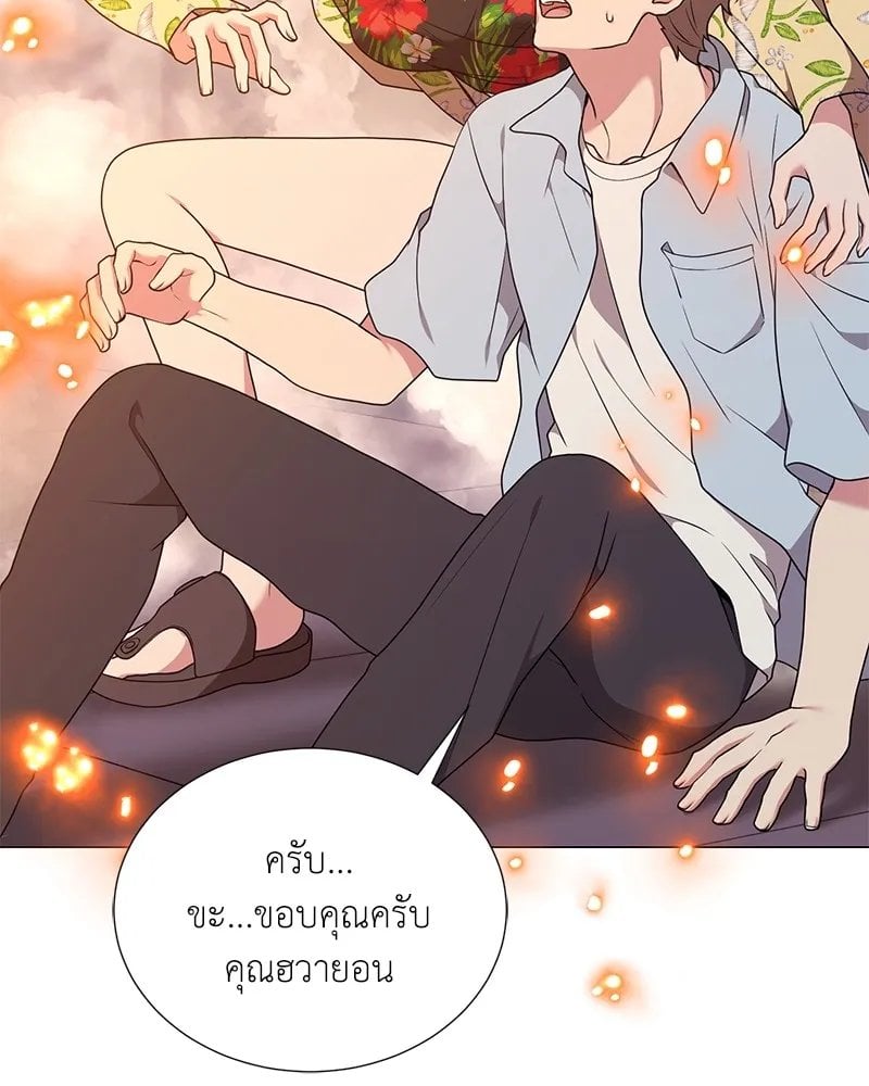 ตอนที่ 42 - หน้า 23