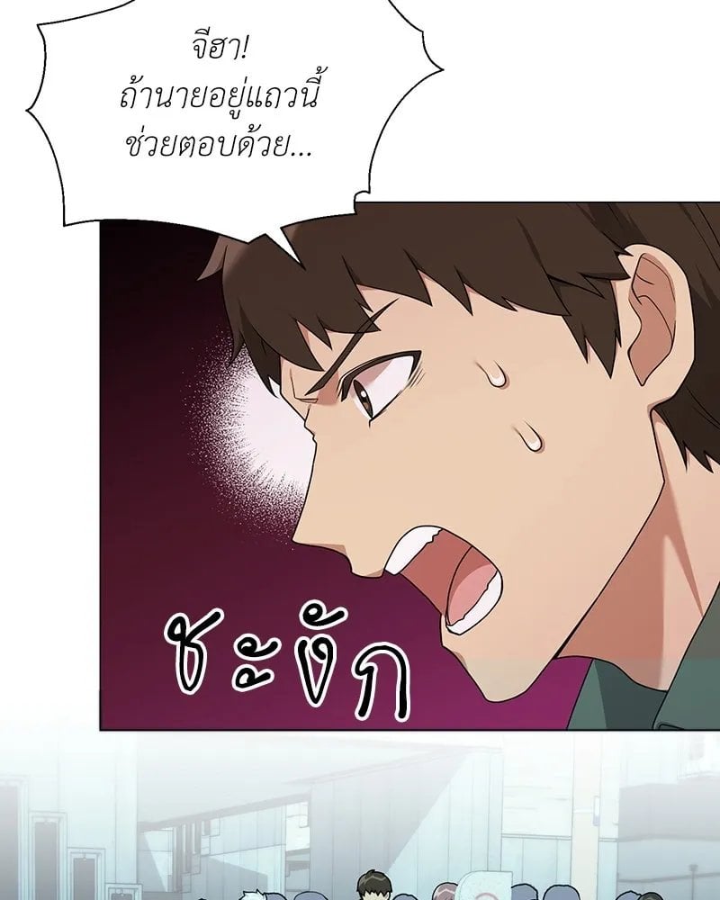 ตอนที่ 42 - หน้า 26