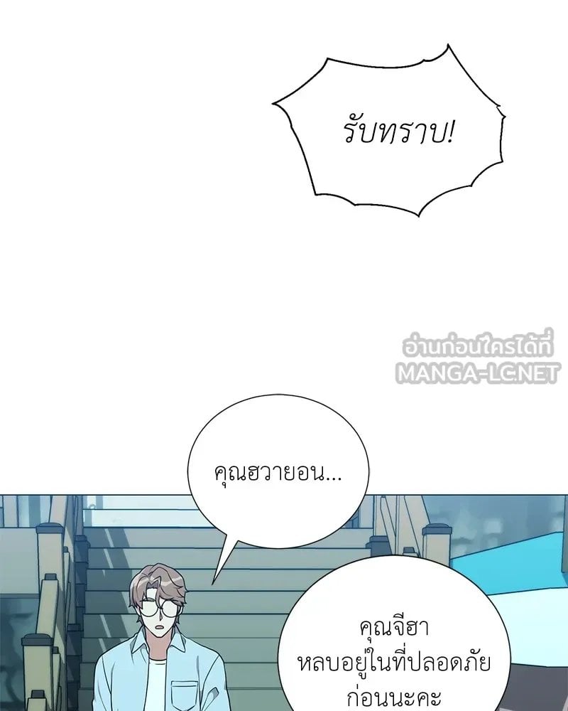ตอนที่ 42 - หน้า 36