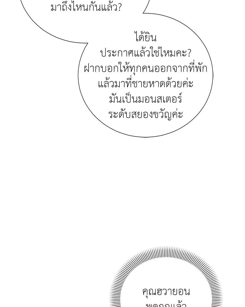 ตอนที่ 42 - หน้า 38